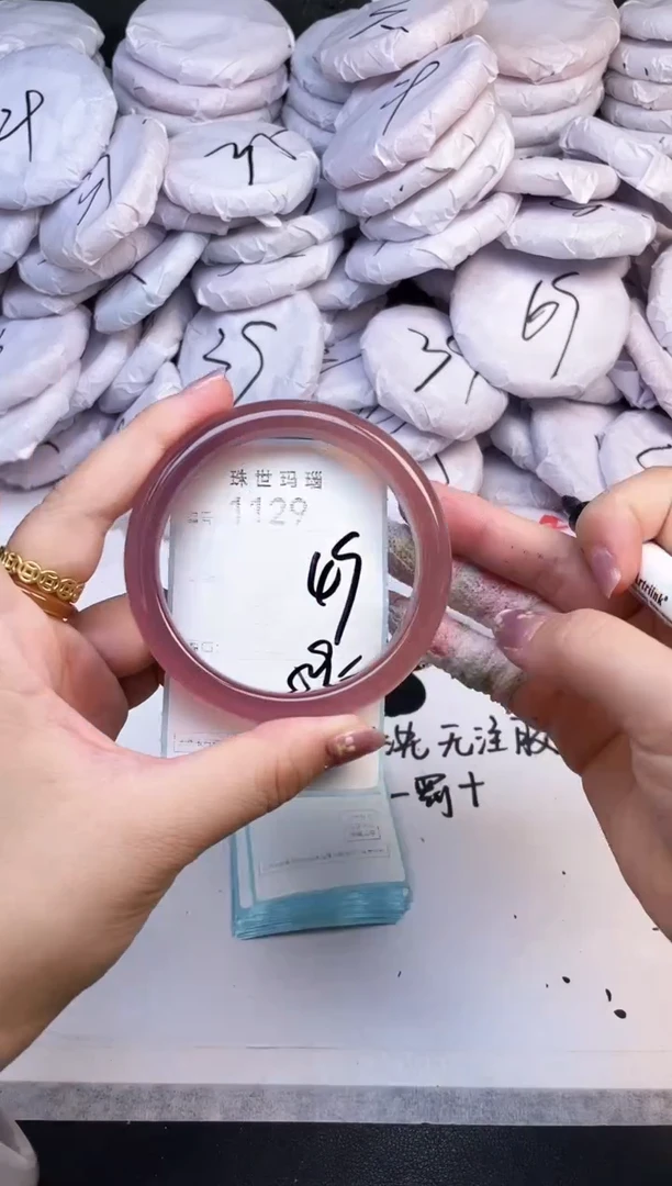 手镯玛瑙/玉髓未镶嵌1129
