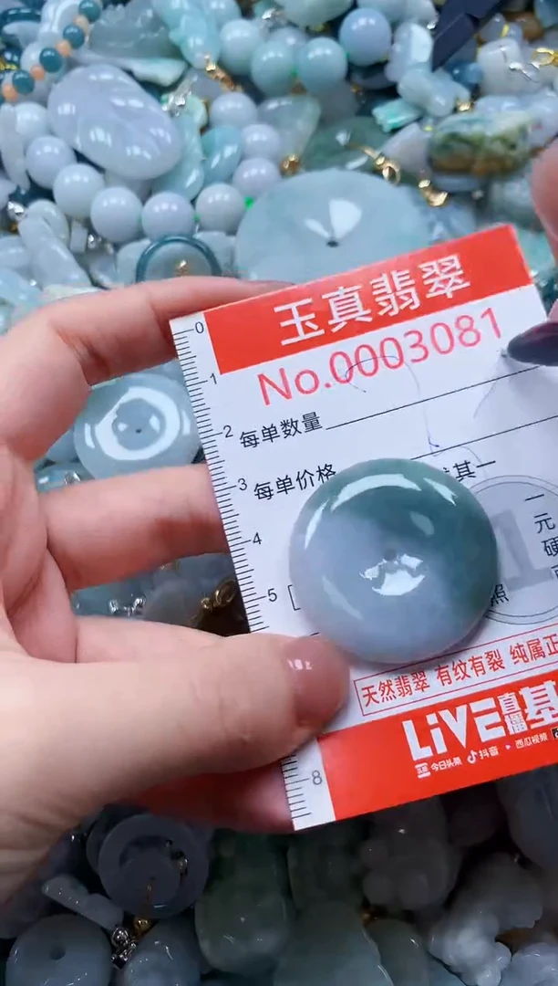 翡翠未镶嵌吊坠(不含链)3081