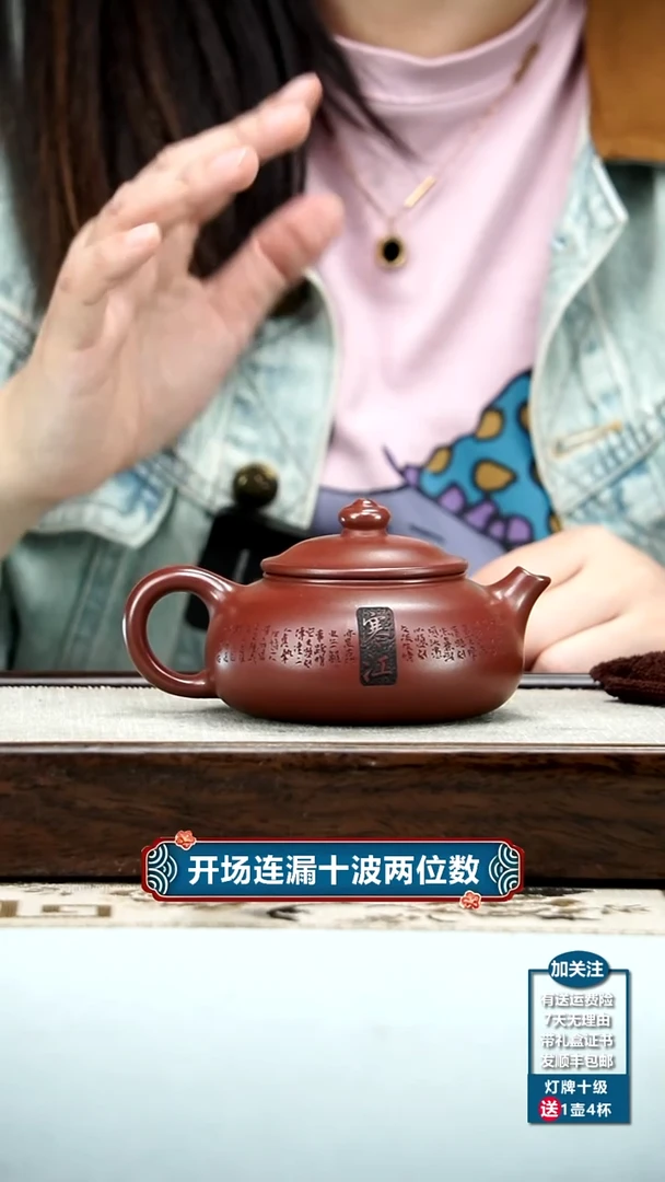 【闪购商品】紫砂茶壶李传荣龙血砂山水刻绘寒江180cc
