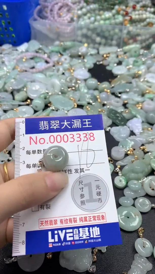 翡翠未镶嵌吊坠(不含链)3338