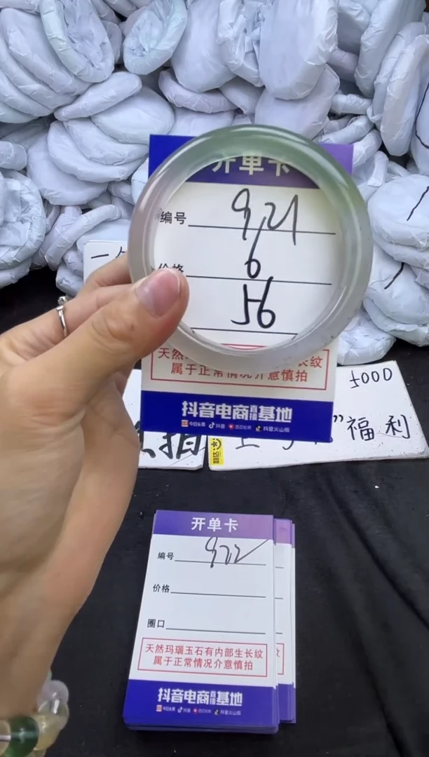 玛瑙/玉髓手镯未镶嵌921