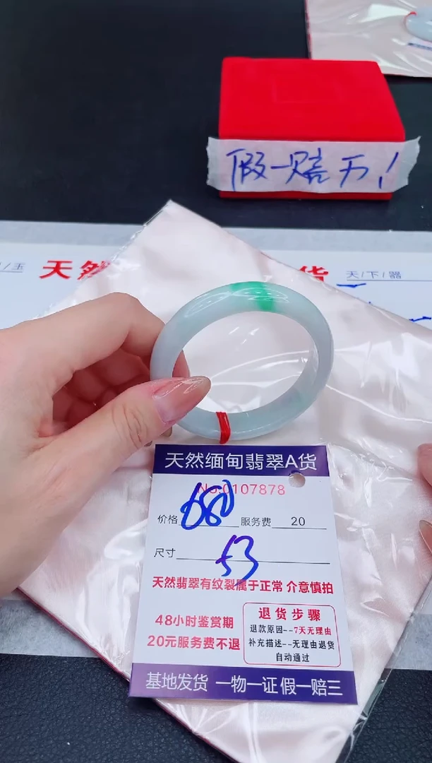 未镶嵌手镯翡翠680.00