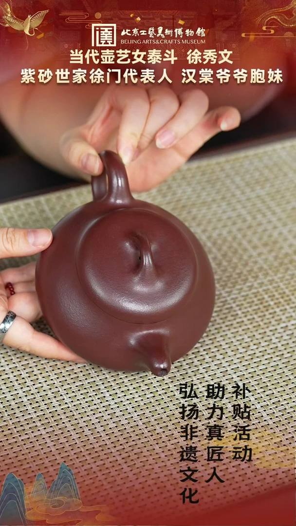 茶壶紫砂71宜兴紫砂徐秀文专场