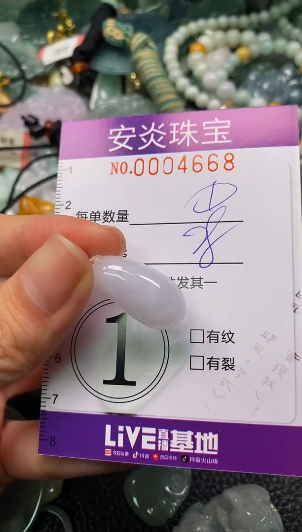 颈饰未镶嵌翡翠闪购0004668