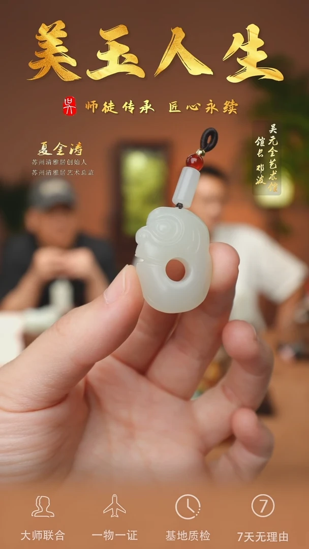 和田玉未镶嵌挂件45-玉猪龙-光白籽