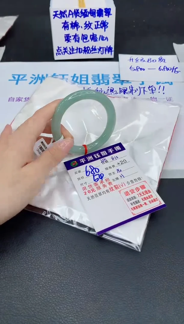 翡翠手镯未镶嵌1