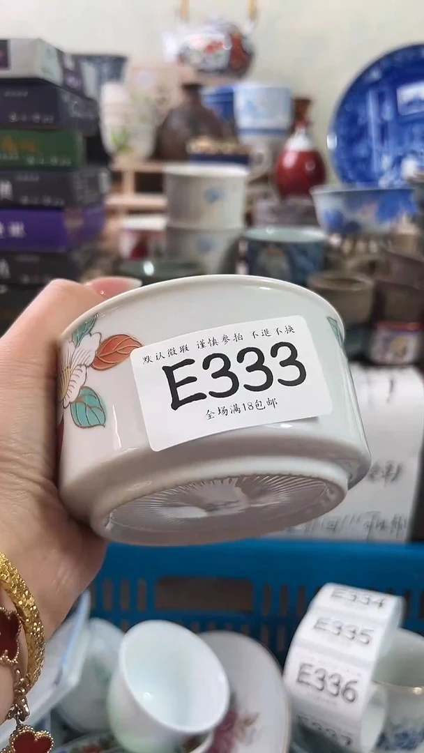 瓷片x*333 回流物品 默认微瑕