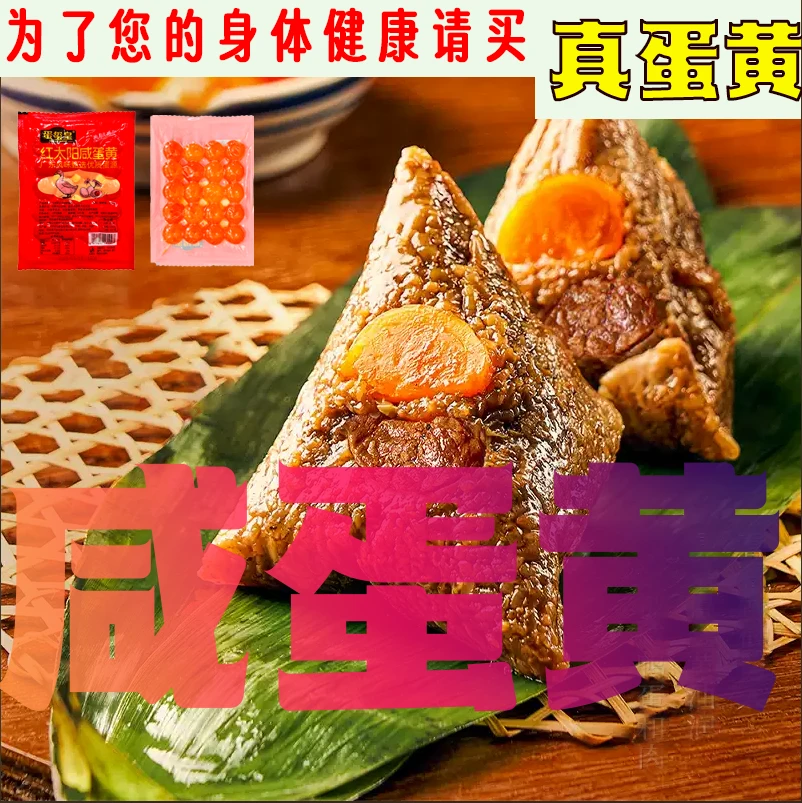 【蛋玺皇】生咸鸭蛋黄流油包粽子做月饼烘焙原材料20枚装腌制咸蛋黄