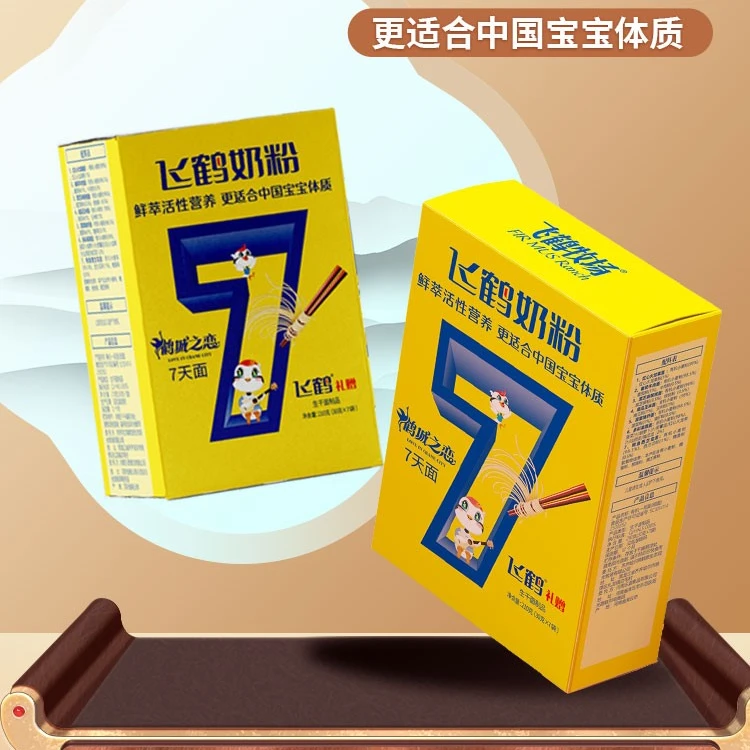 【赠品】七天面礼【宝宝辅食面条】