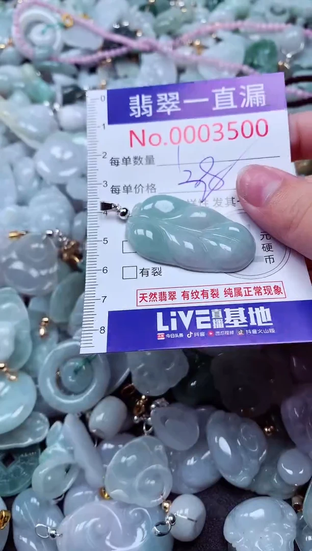 吊坠(不含链)未镶嵌翡翠3500