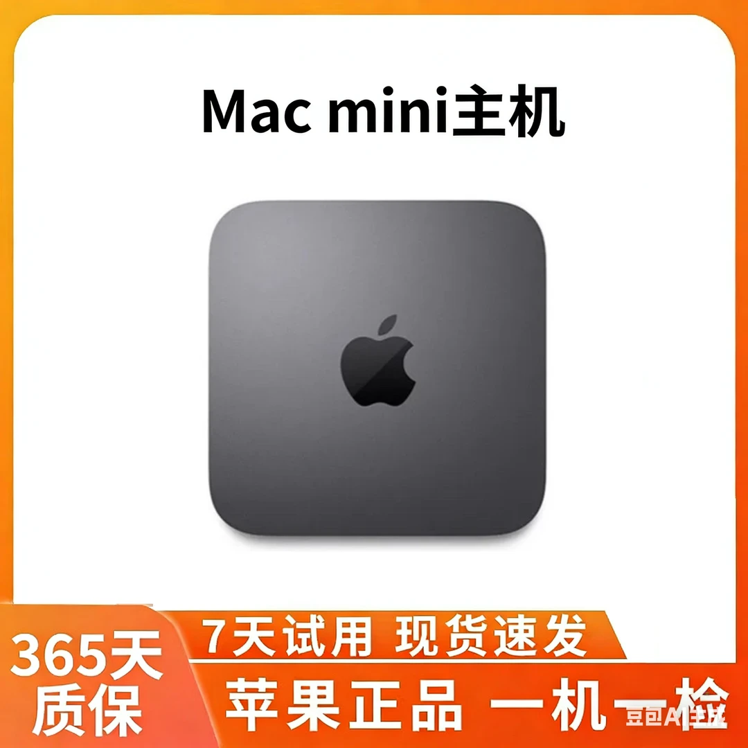 95新 Apple/苹果 Mac Mini NG2 迷你八代i7 32G+2T闪存万兆定制