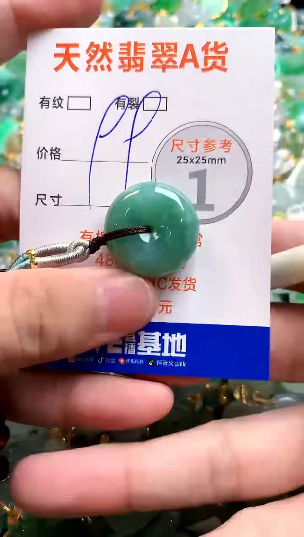 颈饰未镶嵌翡翠14007347