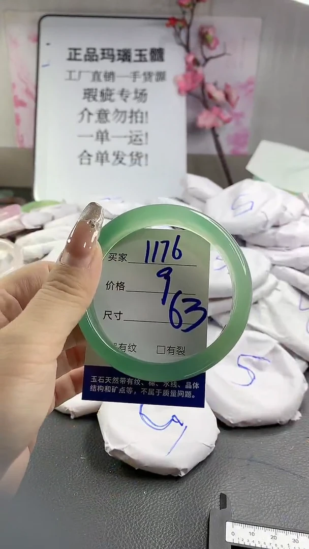 玛瑙/玉髓手镯未镶嵌1176