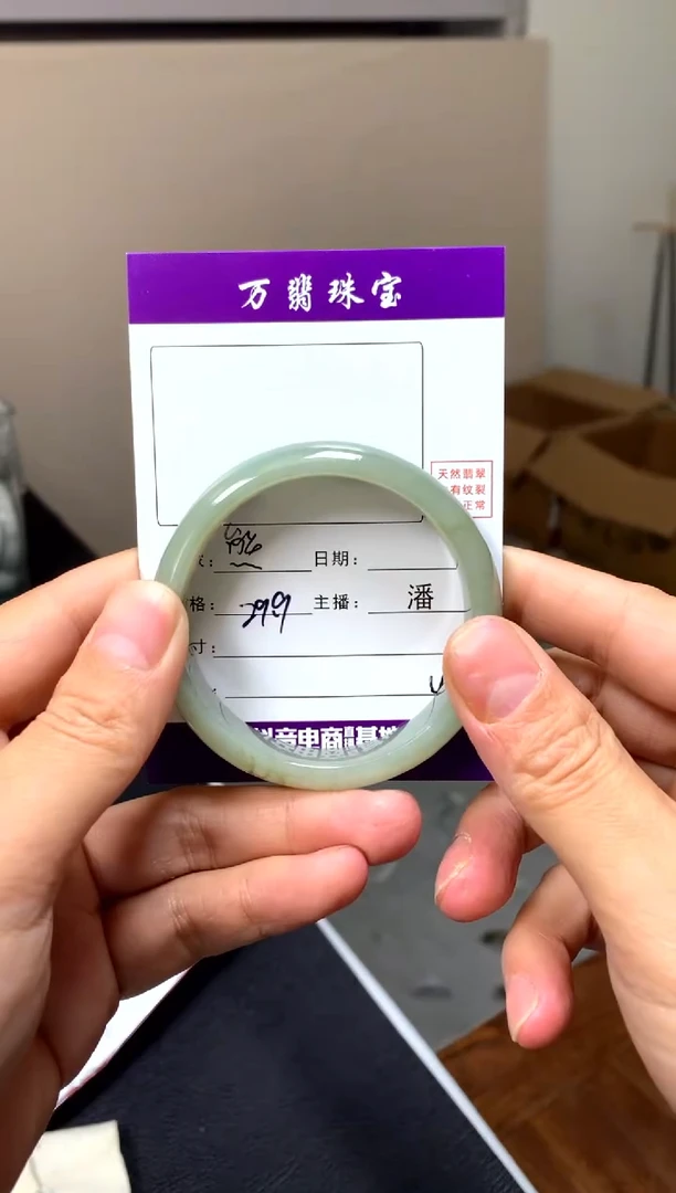 【闪购商品】翡翠手镯未镶嵌潘41