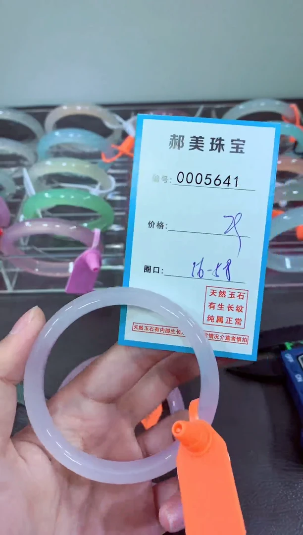 玛瑙/玉髓颈饰未镶嵌手镯