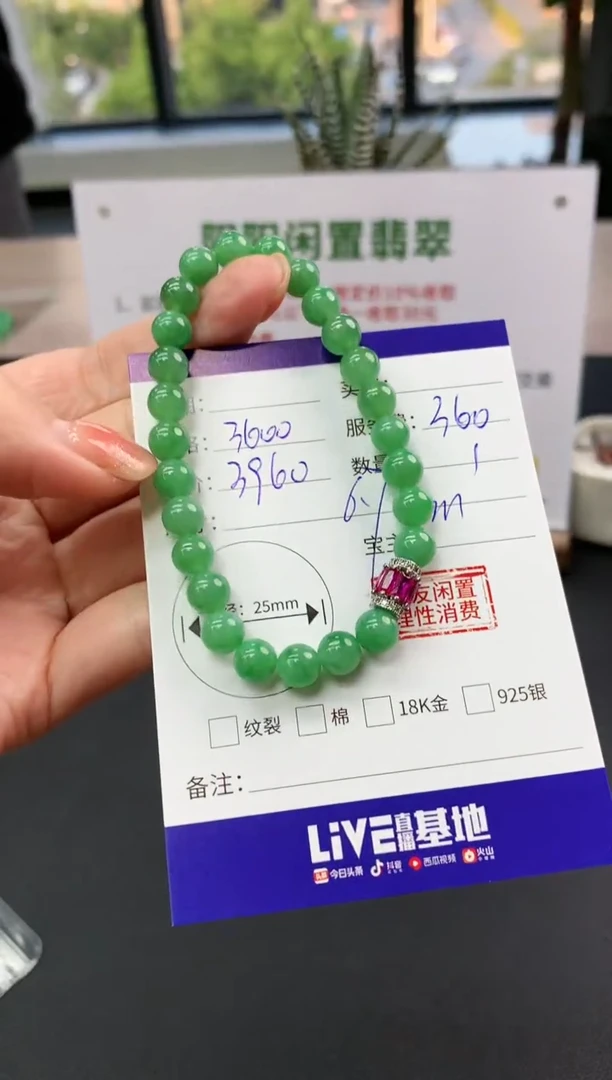 【闪购商品】翡翠手串未镶嵌手串|3600+360不退不换