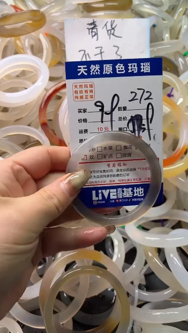 手镯玛瑙/玉髓未镶嵌272