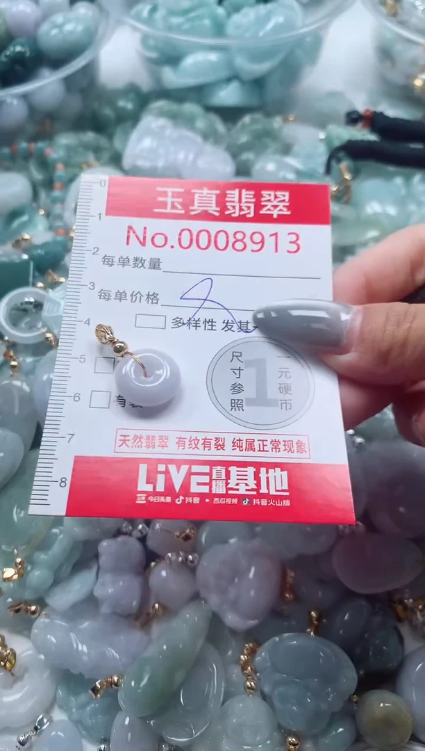 吊坠(不含链)未镶嵌翡翠8913