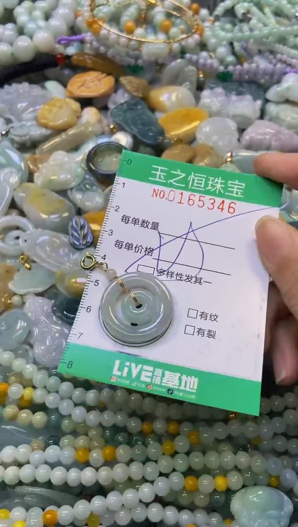 颈饰未镶嵌翡翠闪购0165346多样性发其一