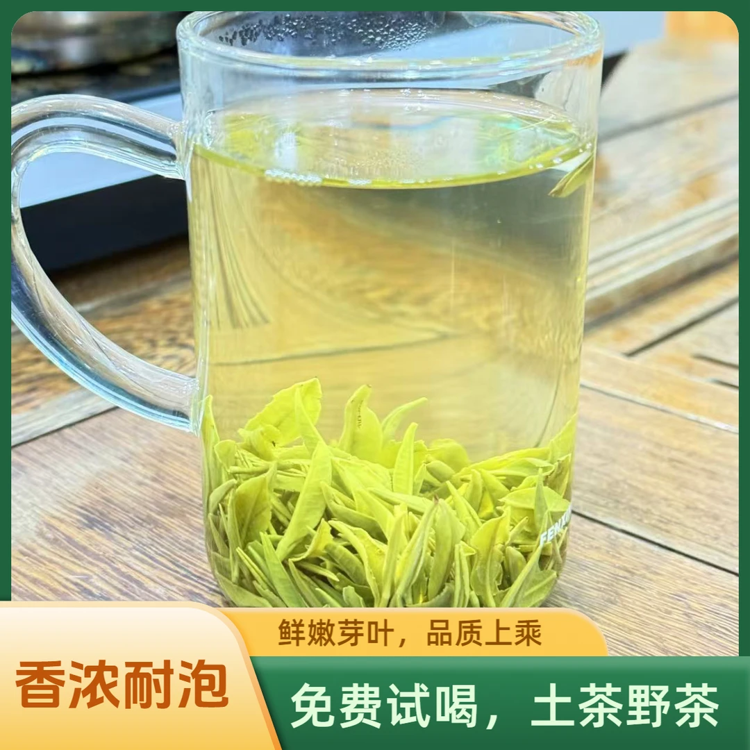 新茶2025年春茶口感浓郁 小叶种土茶 野茶 （A4）