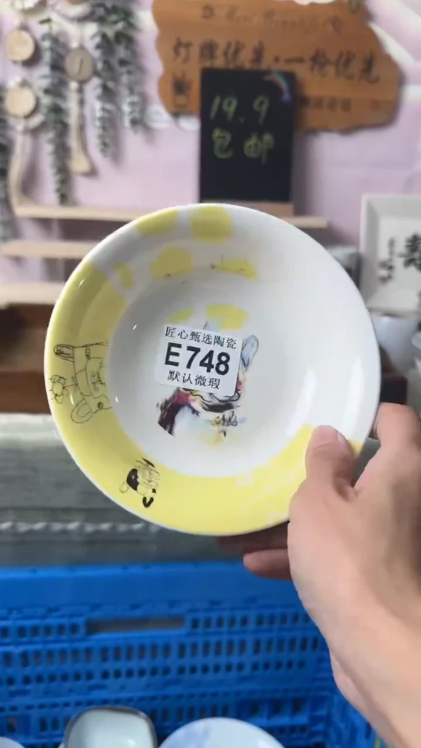 瓷片倾***衣闪购产品默认破损E748