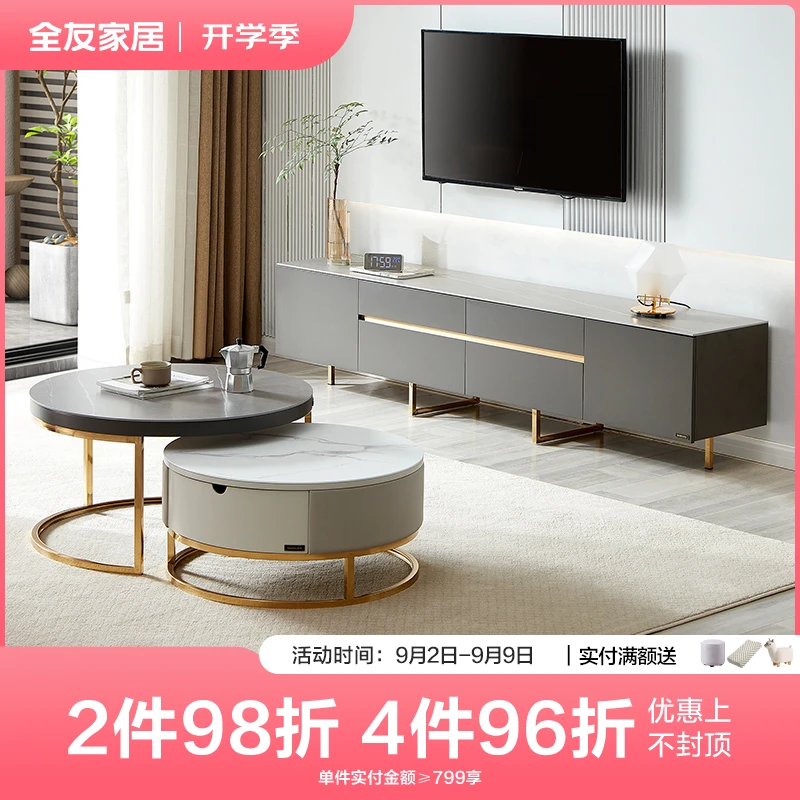 【捡漏】全友家居岩板茶几电视柜组合套装圆方几客厅茶几电视柜