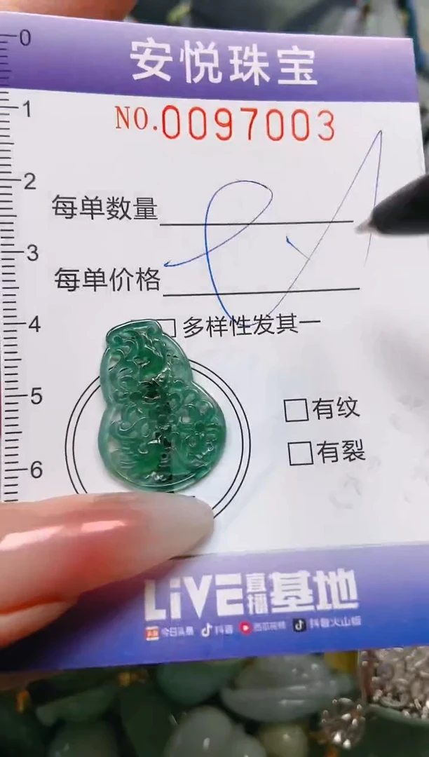 【闪购商品】翡翠颈饰未镶嵌闪购0097003