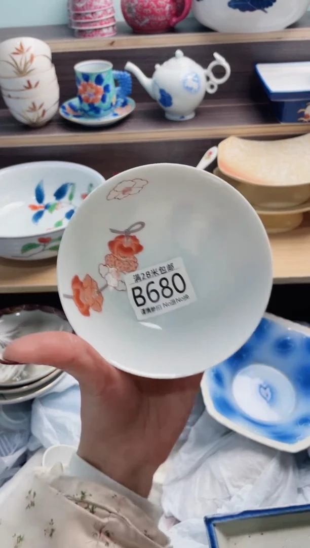 【闪购商品】B680***********