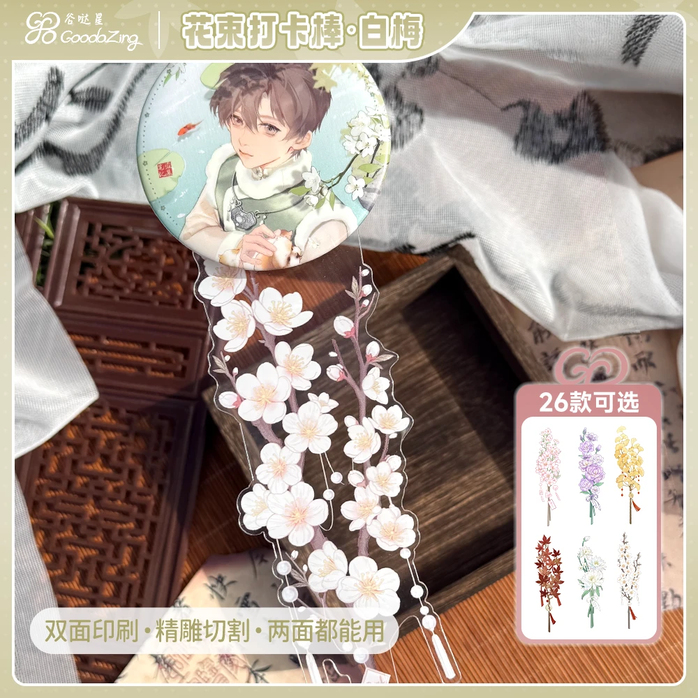 谷哒星白梅与雪·花束打卡棒「花迹-愿系列」亚克力吧唧谷美拍照展示