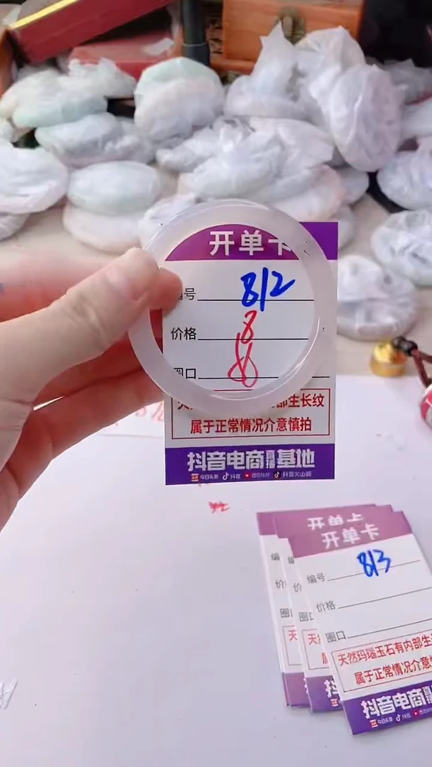 手镯玛瑙/玉髓未镶嵌812