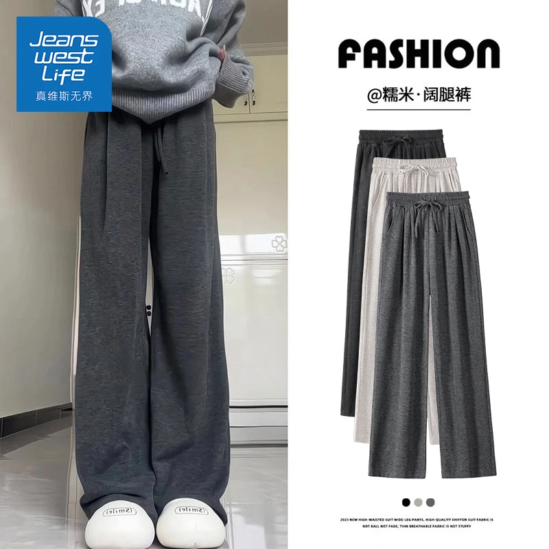 真维斯无界春秋新款2025糯米裤休闲百搭垂感拖地潮流显瘦遮肉裤子