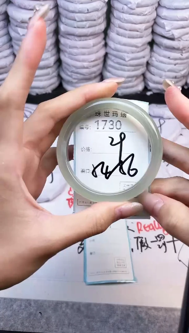 手镯玛瑙/玉髓未镶嵌1730