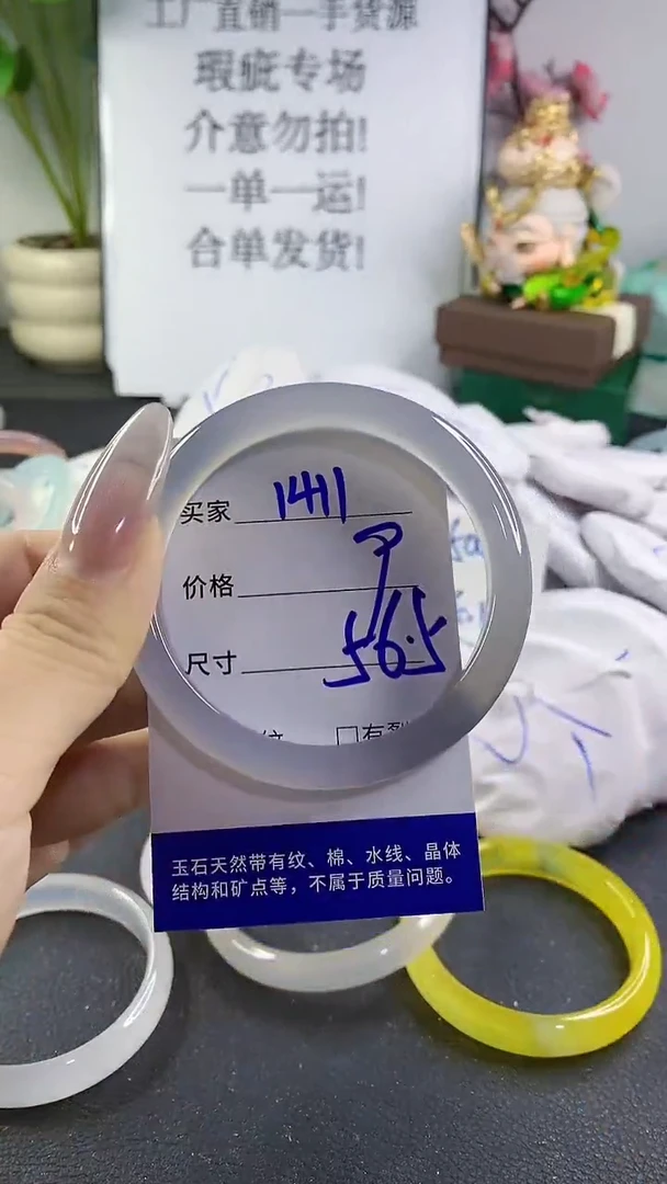 手镯玛瑙/玉髓未镶嵌1411
