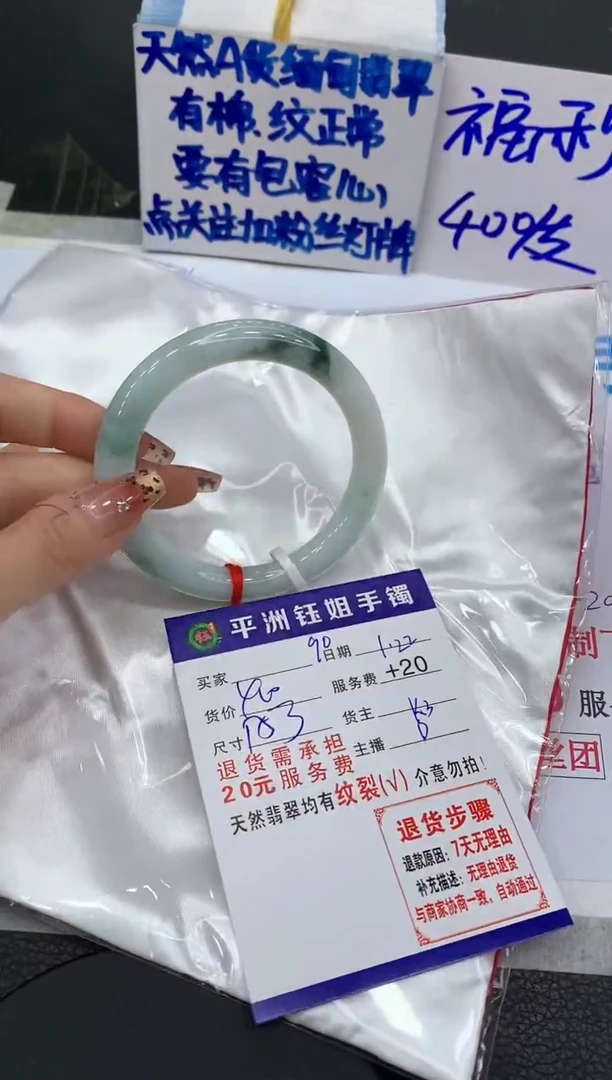 【闪购商品】翡翠手镯未镶嵌1111111111