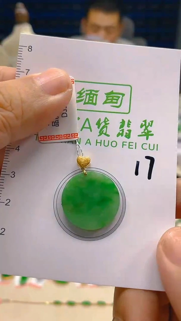 翡翠18K金镶嵌颈饰新号开播 全场乱卖