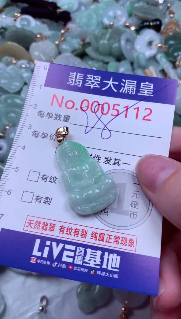 吊坠(不含链)未镶嵌翡翠5112