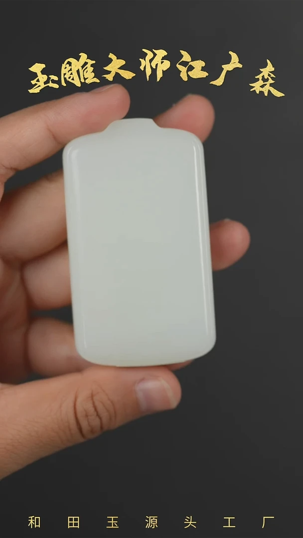 和田玉未镶嵌挂件b128