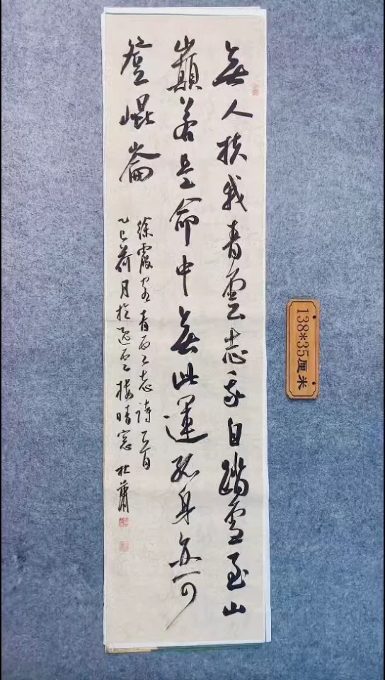 书法094中书协 杜潇书法放漏