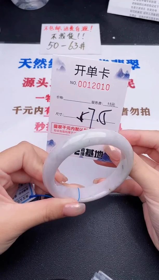未镶嵌手镯翡翠10
