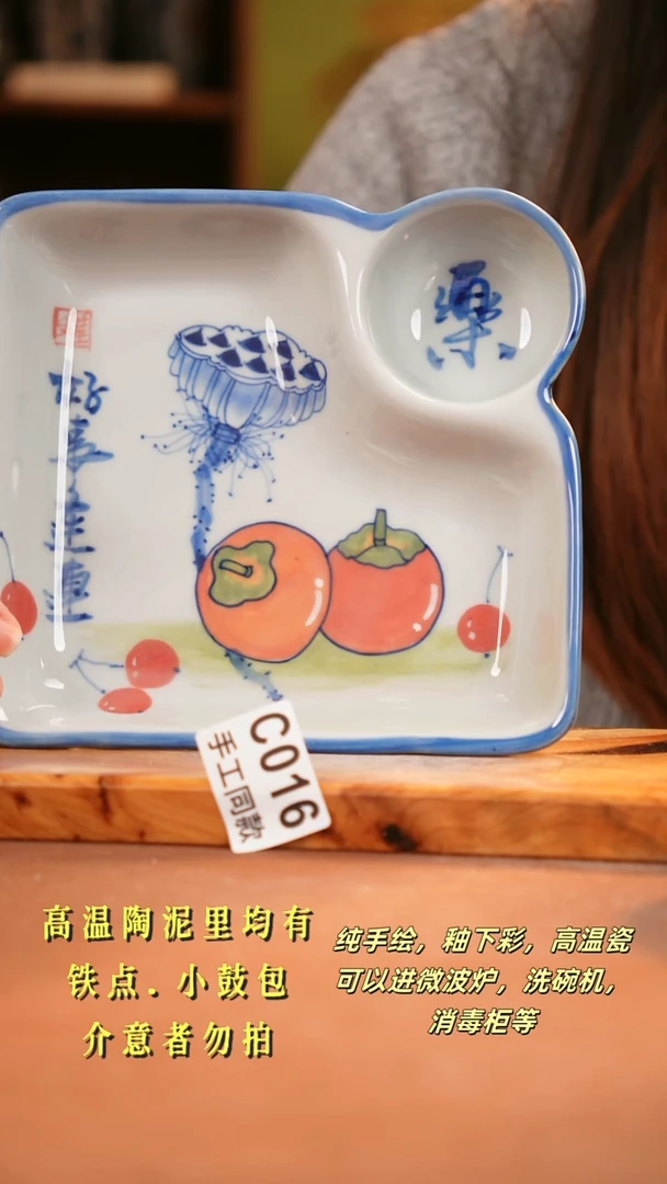 其他C016陶然集器瓷器
