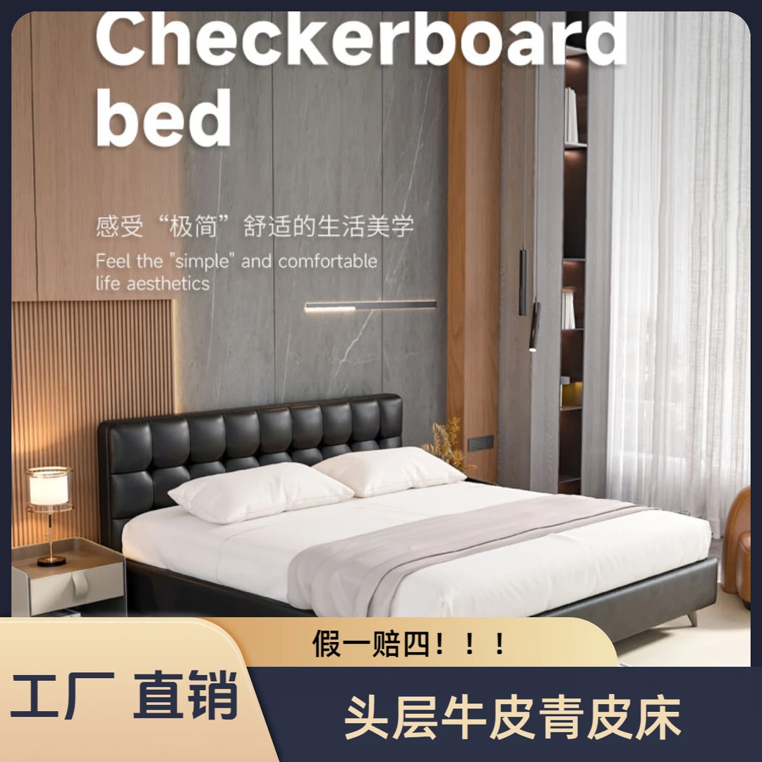 MAX BUY/卖思买意式极简棋盘格头层牛皮网红家具小户型真皮床婚床