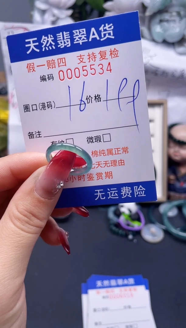 【闪购商品】翡翠戒指未镶嵌16*5534...