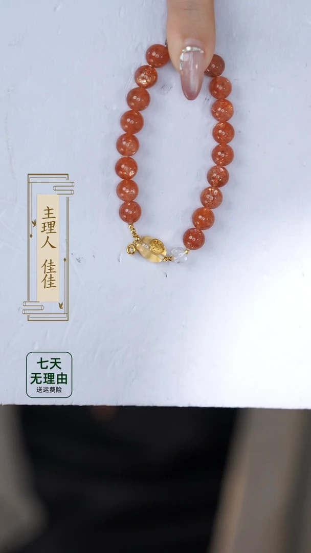 【闪购商品】日光石手链18K金镶嵌@@@@@@@@@@@