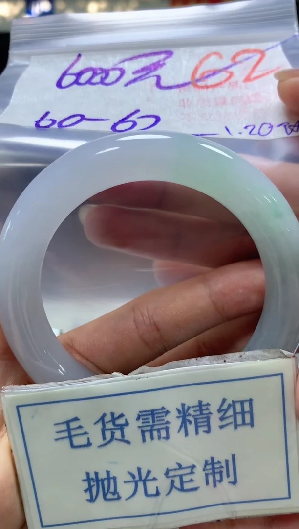 【闪购商品】定制翡翠未镶嵌毛货需精细抛光62手镯发1件+6000