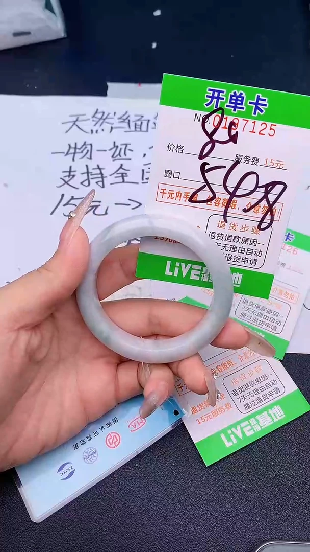 未镶嵌手镯翡翠25天然缅甸A货