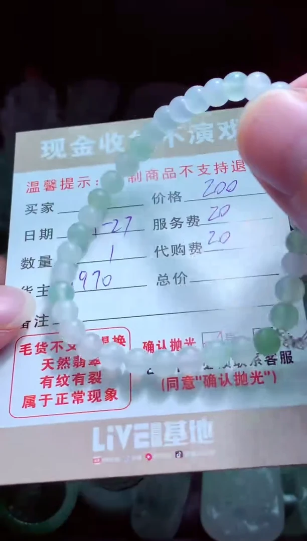 未镶嵌定制翡翠成***迹翡翠毛货定制518067