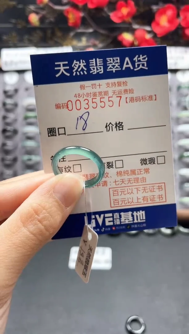 【闪购商品】翡翠戒指未镶嵌天然翡翠戒指5557