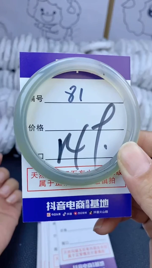 手镯玛瑙/玉髓未镶嵌81