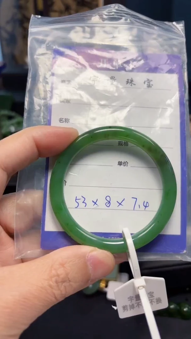【闪购商品】和田玉（碧玉）手镯未镶嵌1