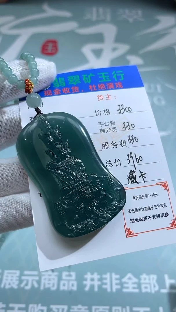 未镶嵌定制翡翠月****吧-毛货-不退不换-